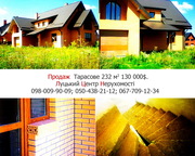 Продається  2-поверховий цегляний будинок у с.Тарасове.
