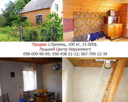Продається будинок в с. Промінь. 