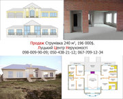 Продається 1  поверховий  будинок в с.Струмівка 