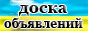 Приём объявлений  в Украине,  дома,  земельные участки,  недвижимость!